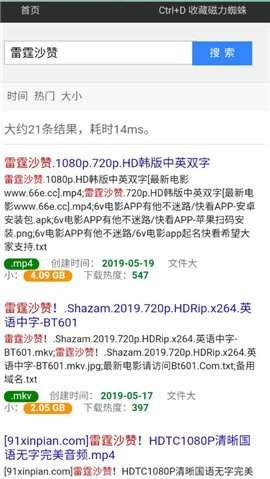 蜘蛛搜索[图1]