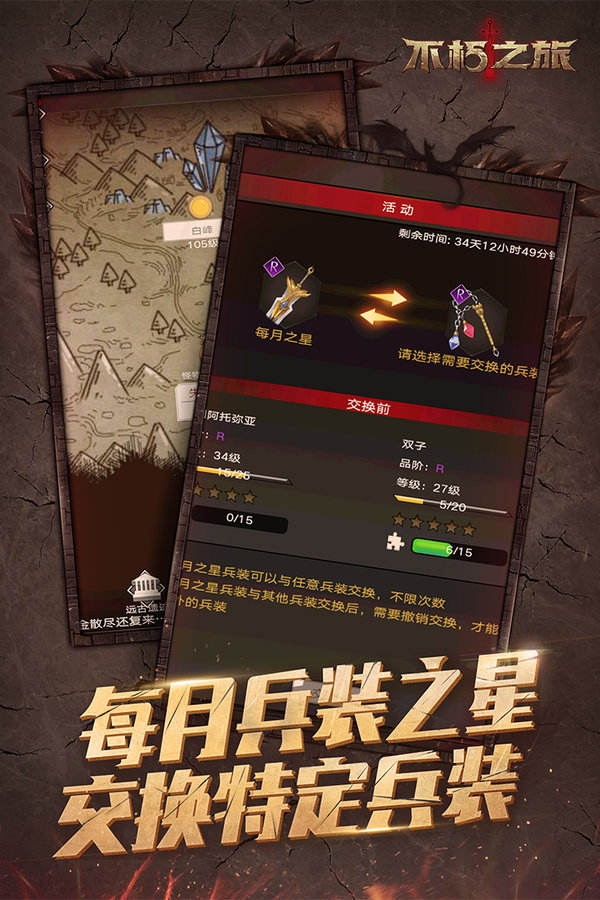 不朽之旅[图2]