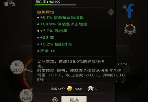 不朽之旅[图4]