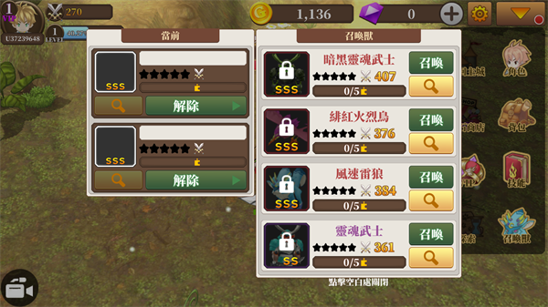 无尽之剑2完美存档[图5]