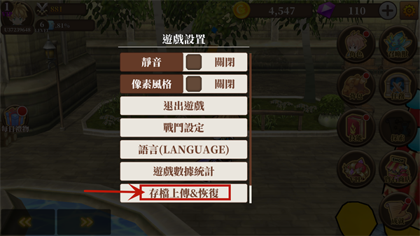 无尽之剑2完美存档[图8]