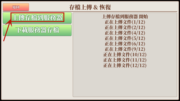 无尽之剑2完美存档[图9]