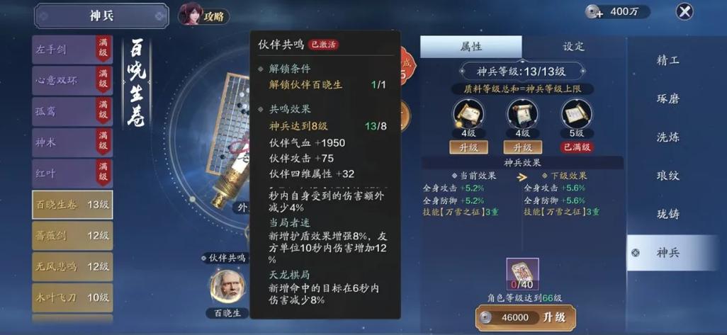 练武心法怎么洗[图2]