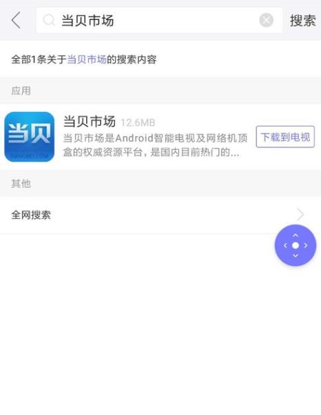 悟空遥控器[图2]