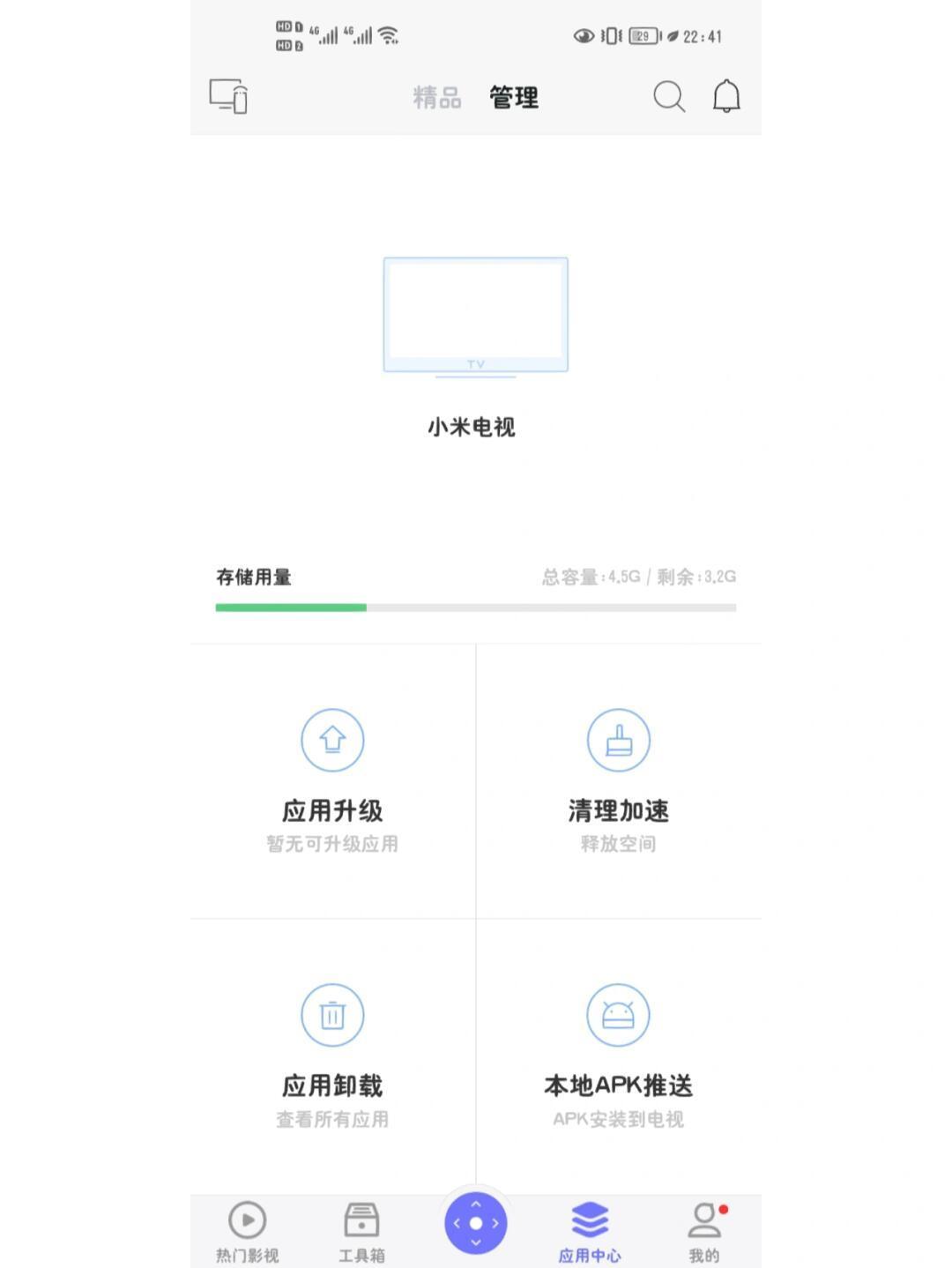 悟空遥控器[图6]