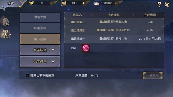 九阴真经3D[图1]
