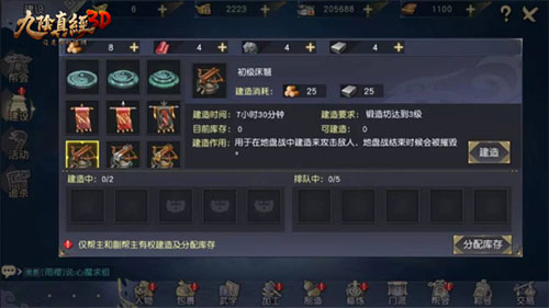 九阴真经3D[图2]