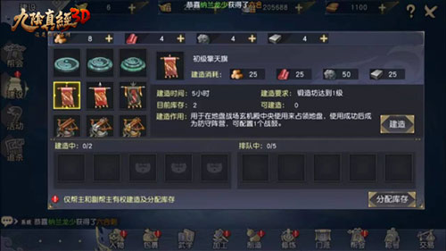 九阴真经3D[图3]