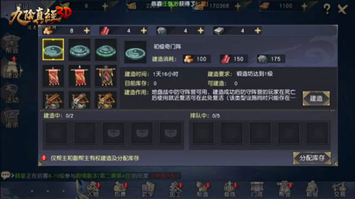 九阴真经3D[图4]