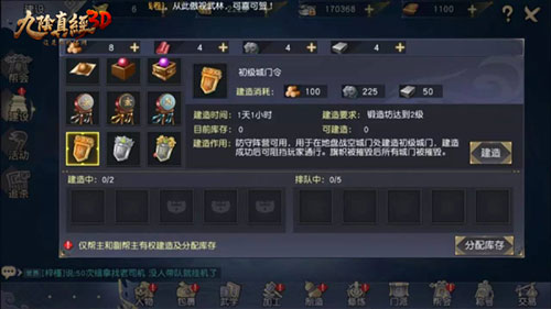 九阴真经3D[图5]