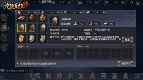 九阴真经3D[图6]