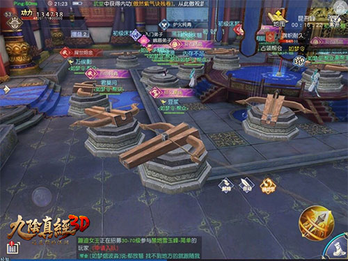 九阴真经3D[图7]