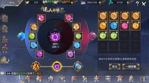 九阴真经3D[图8]