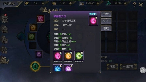 九阴真经3D[图9]