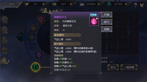 九阴真经3D[图10]