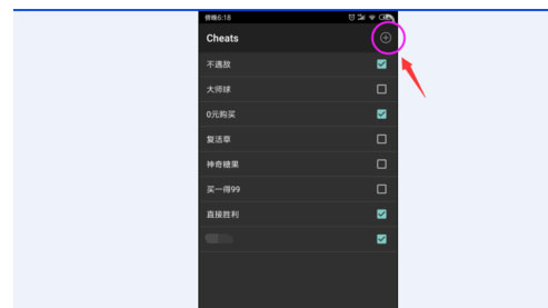 gba模拟器金手指版[图2]
