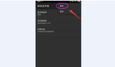 gba模拟器金手指版[图3]