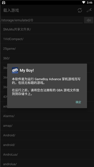 gba模拟器金手指版[图5]