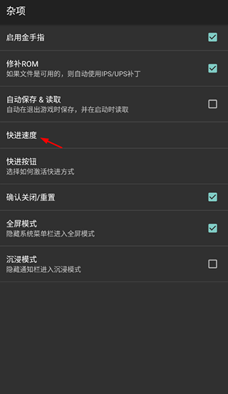 gba模拟器金手指版[图13]