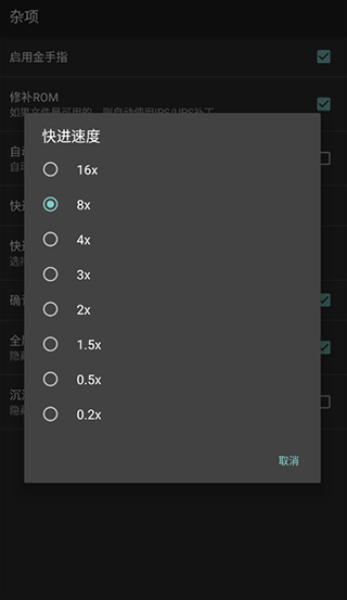gba模拟器金手指版[图14]