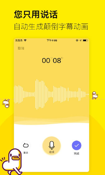 倒鸭子下载[图1]