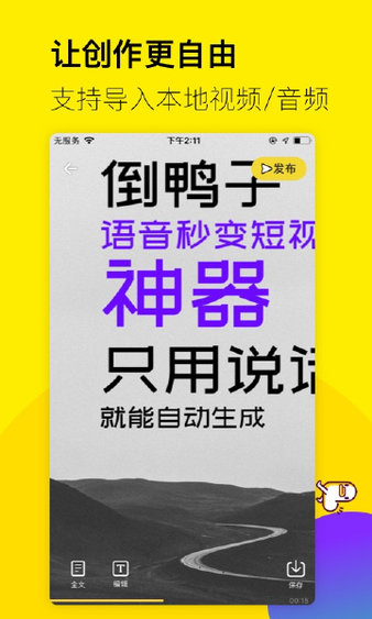 倒鸭子下载[图2]