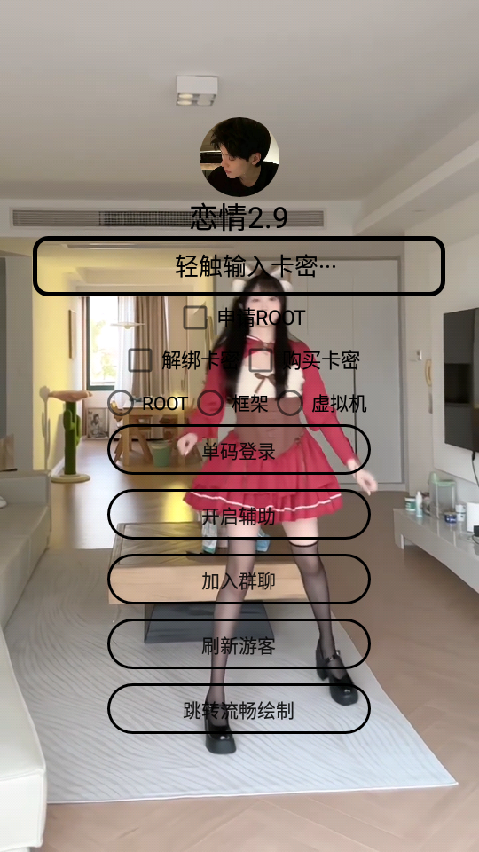 cf恋恋辅助下载[图1]