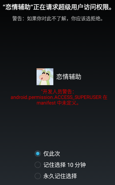 cf恋恋辅助下载[图2]