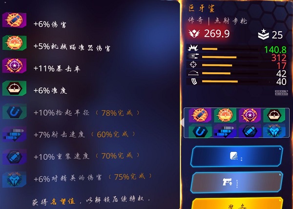 暗影之枪传奇手游正版[图2]
