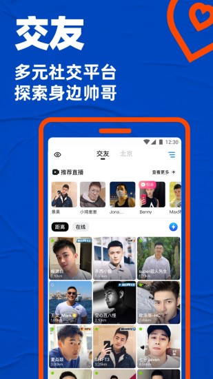 blued破解版[图2]