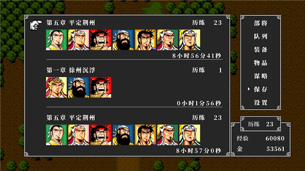 吞食天地2[图1]