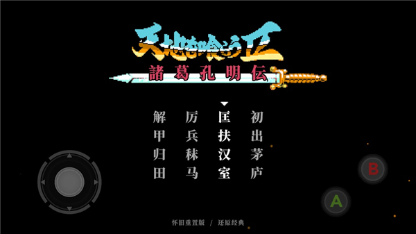 吞食天地2[图2]