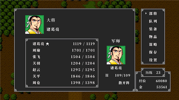 吞食天地2[图3]