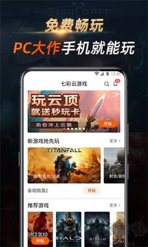 七彩云游戏app破解版[图2]