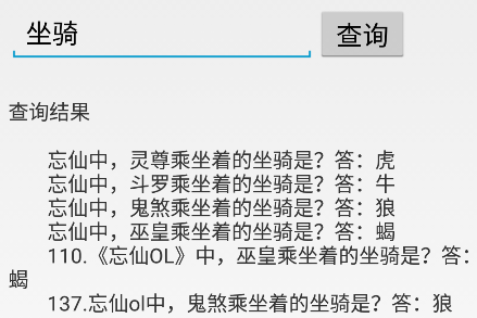 忘仙答题器app[图2]