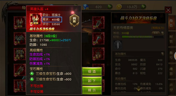 天使纪元[图5]