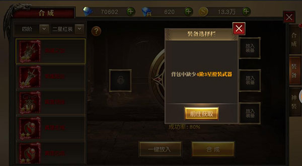 天使纪元[图6]