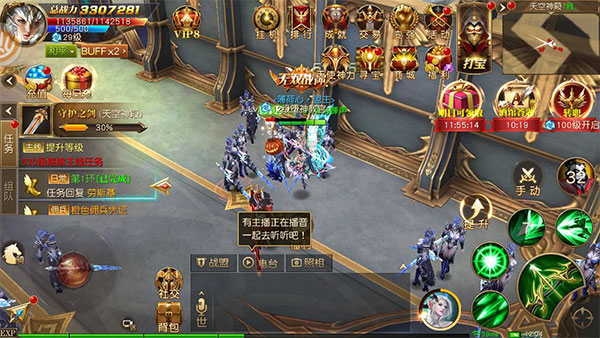 天使纪元[图8]