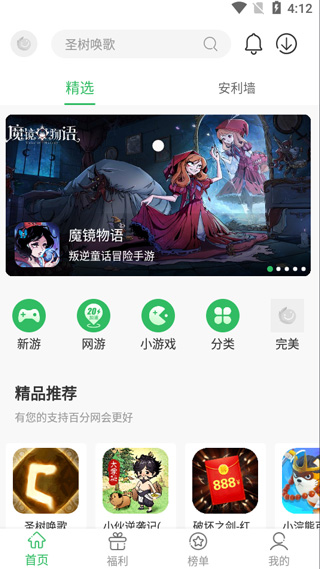 百分网破解游戏盒[图1]