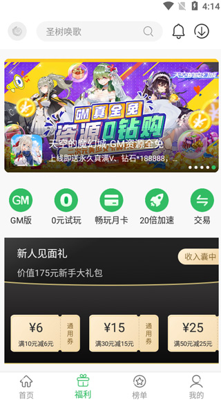 百分网破解游戏盒[图3]