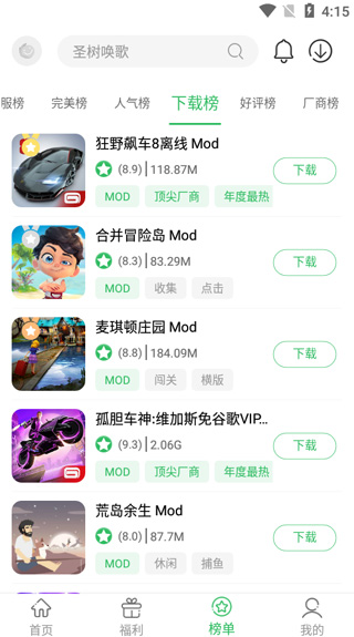 百分网破解游戏盒[图4]