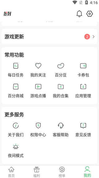百分网破解游戏盒[图5]