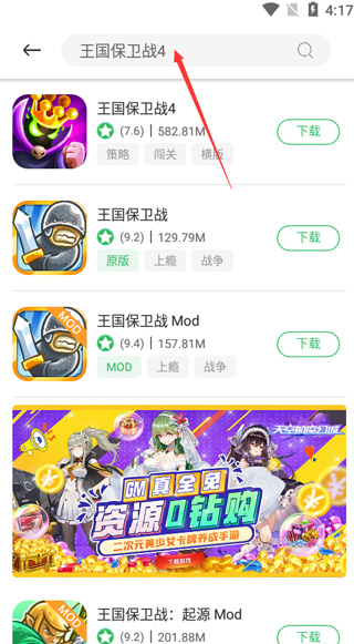 百分网破解游戏盒[图6]