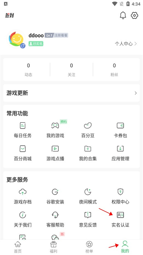 百分网破解游戏盒[图9]