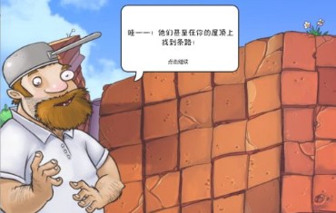 植物大战僵尸1原版中文版[图1]