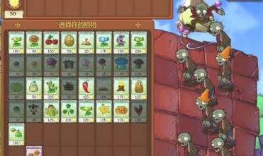 植物大战僵尸1原版中文版[图2]