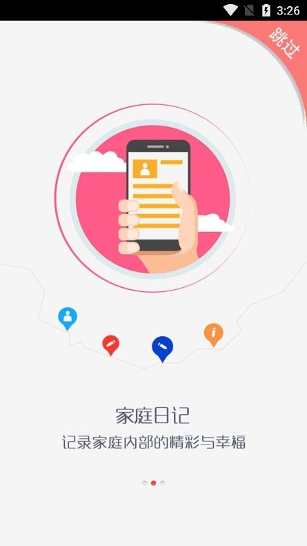 小生活app[图2]