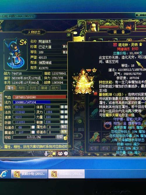 问道心法怎么玩[图1]