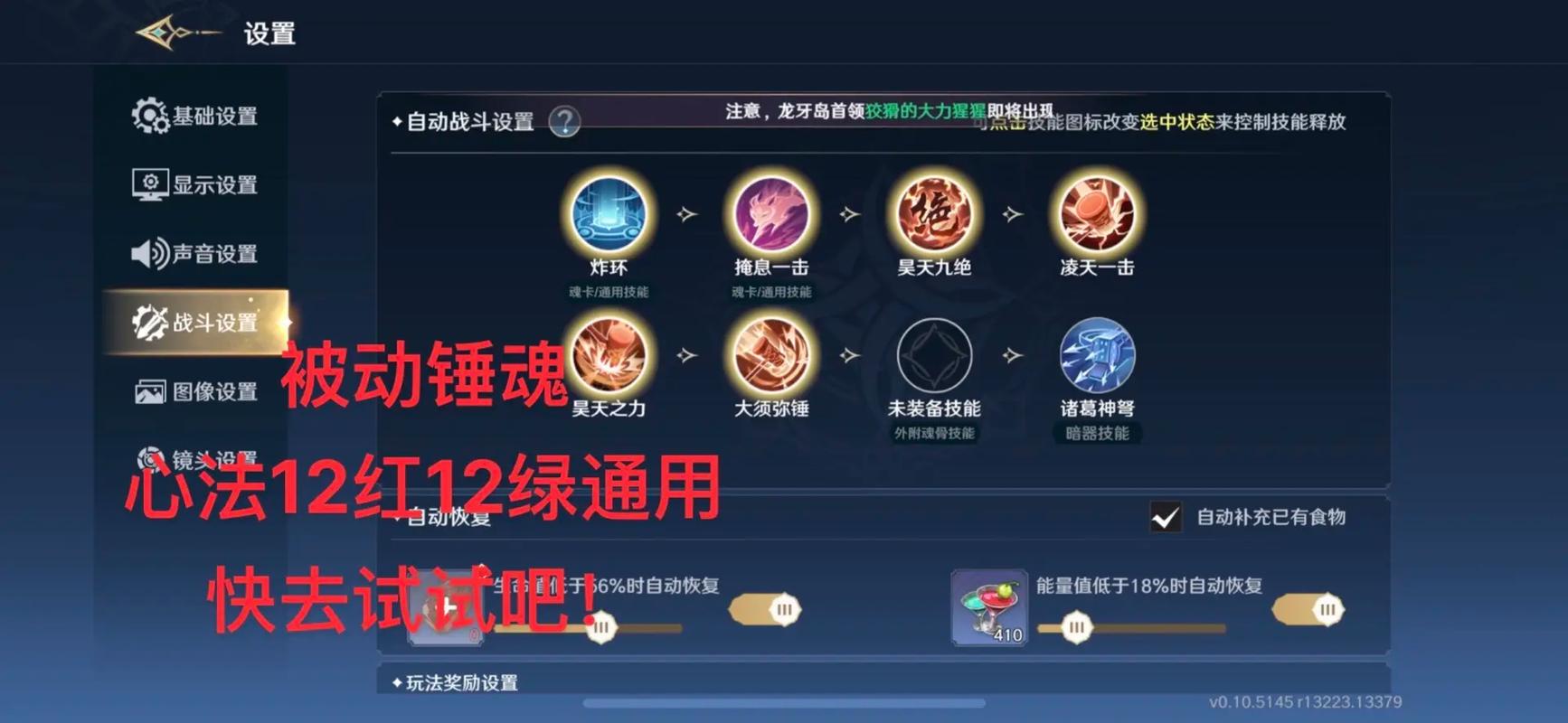 武魂江湖心法怎么学[图2]