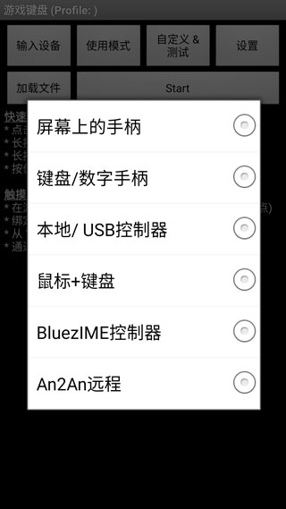 游戏虚拟键盘[图3]